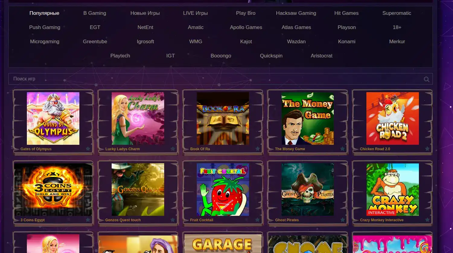 Бонусы и акции в казино Панч на экране смартфона